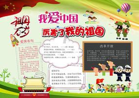 女武神：苍蓝革命